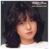 中森明菜 メガジャケ 「CD プロローグ＜序幕＞AKINA NAKAMORI FIRST(2022ラッカーマスターサウンド)」 Amazon.co.jp購入特典
