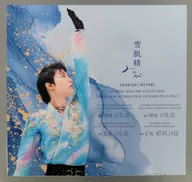 羽生結弦 ボックス 「雪肌精 みやび アクティライズ スキンケア コレクション(2022年)」
