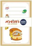 ほっかほっカ- ミニパックレター 「パンどろぼう」