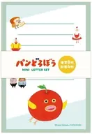 りんごかめん ミニパックレター 「パンどろぼう」