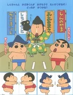 集合 ふーふーずもう 「クレヨンしんちゃん」 めばえ 2026年5月号 綴じ込み付録