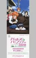 [未使用]鮟鱇组新插图附A4文件夹全国共通特别鉴赏券1500円第1弹