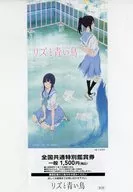 [A la carte / Not used] Mizore & Nozomi National Special View Ticket 1500 Yen "Liz and the Blue Bird National Special View Ticket 1500 Yen (preventa con bonificación especial)" C93 Goods