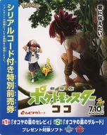 [未使用]探險皮卡丘穆比Chike卡全國共通預售票800日元(附序列號特別預售票)「劇場版精靈寶可夢Coco」