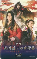[Single Item / Not Used] Kentaro Yasui (Juran) & Hiroki Suzuki (Genshiro KUSAKA) & Tsubasa Sakiyama (Shinnosuke Shoji) Mubicke Card Nationwide Advance Ticket 1500 yen' Eiga Shinjin Tsukasake no Kojo - Puppet night music -'