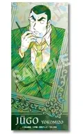 横溝重悟 ペンシルアート チケット風カードコレクション 「名探偵コナン」