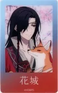 花城(晴れの日) 「天官賜福 貮×カラオケまねきねこ クリアカード」