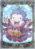 キャスター/ジル・ド・レェ 「Fate/Grand Order Servant Art Chronicle -最終再臨展- ミニ最終再臨サーヴァントコレクションカードパックA」