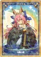 キャスター/玉藻の前 「Fate/Grand Order Servant Art Chronicle -最終再臨展- ミニ最終再臨サーヴァントコレクションカードパックA」