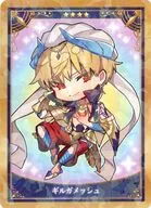 キャスター/ギルガメッシュ 「Fate/Grand Order Servant Art Chronicle -最終再臨展- ミニ最終再臨サーヴァントコレクションカードパックA」