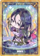 バーサーカー/源頼光 「Fate/Grand Order Servant Art Chronicle -最終再臨展- ミニ最終再臨サーヴァントコレクションカードパックA」