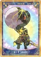 アーチャー/エミヤ〔オルタ〕 「Fate/Grand Order Servant Art Chronicle -最終再臨展- ミニ最終再臨サーヴァントコレクションカードパックB」