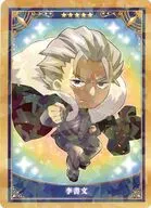 アサシン/李書文 「Fate/Grand Order Servant Art Chronicle -最終再臨展- ミニ最終再臨サーヴァントコレクションカードパックB」