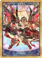 セイバー/バーゲスト 「Fate/Grand Order Servant Art Chronicle -最終再臨展- ミニ最終再臨サーヴァントコレクションカードパックC」