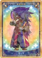 ランサー/ビーマ 「Fate/Grand Order Servant Art Chronicle -最終再臨展- ミニ最終再臨サーヴァントコレクションカードパックC」