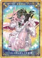ライダー/コンスタンティノス11世 「Fate/Grand Order Servant Art Chronicle -最終再臨展- ミニ最終再臨サーヴァントコレクションカードパックC」