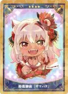 ライダー/鈴鹿御前〔サマバケ〕 「Fate/Grand Order Servant Art Chronicle -最終再臨展- ミニ最終再臨サーヴァントコレクションカードパックC」