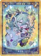 バーサーカー/ロウヒ 「Fate/Grand Order Servant Art Chronicle -最終再臨展- ミニ最終再臨サーヴァントコレクションカードパックC」