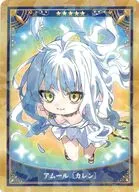 ルーラー/アムール〔カレン〕 「Fate/Grand Order Servant Art Chronicle -最終再臨展- ミニ最終再臨サーヴァントコレクションカードパックC」