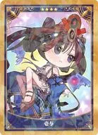 ルーラー/壱与 「Fate/Grand Order Servant Art Chronicle -最終再臨展- ミニ最終再臨サーヴァントコレクションカードパックC」