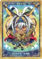 アヴェンジャー/ニトクリス〔オルタ〕 「Fate/Grand Order Servant Art Chronicle -最終再臨展- ミニ最終再臨サーヴァントコレクションカードパックC」