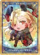 ビースト/ソドムズビースト/ドラコー 「Fate/Grand Order Servant Art Chronicle -最終再臨展- ミニ最終再臨サーヴァントコレクションカードパックC」