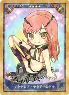 フォーリナー/ノクナレア・ヤラアーンドゥ 「Fate/Grand Order Servant Art Chronicle -最終再臨展- ミニ最終再臨サーヴァントコレクションカードパックC」