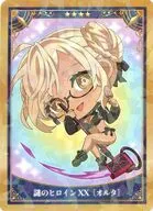 フォーリナー/謎のヒロインXX〔オルタ〕 「Fate/Grand Order Servant Art Chronicle -最終再臨展- ミニ最終再臨サーヴァントコレクションカードパックC」