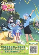 お気楽領主の楽しい領地防衛 ～生産系魔術で名もなき村を最強の城塞都市に～ QRコード付きキラキラ両面カード 「オーバーラップ春祭り2026」 フェア参加書店対象書籍購入特典