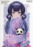tokiwa.イラスト オリジナルブロマイド 「コミックス 世界で一番『可愛い』雨宮さん、二番目は俺。 THE COMIC 第4巻」 駿河屋購入特典