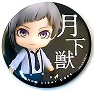 中島敦(月下獣) 「文豪ストレイドッグス ねんどろいどぷらす トレーディング缶バッジ」
