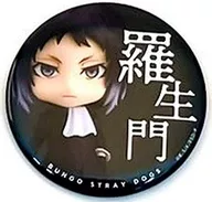 芥川龍之介(羅生門) 「文豪ストレイドッグス ねんどろいどぷらす トレーディング缶バッジ」