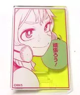 麗日お茶子 「堀越耕平『僕のヒーローアカデミア』原画展 名言アクリルバッジコレクション」