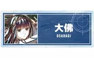 大佛 「SAKAMOTO DAYS トレーディング Ani-Art アクリルネームプレート」