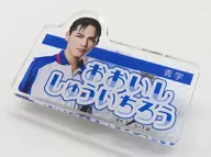藤本力翔(大石秀一郎) トレーディングおなまえクリップ 青学＆比嘉 「ミュージカル『テニスの王子様』4thシーズン 全国大会 青学vs氷帝 POP UP SHOP in ロフト」