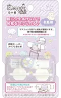 集合(パープル) ハッピースクール 開かずピンちゃん2 「すみっコぐらし」