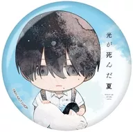 よしきC(座る) 「光が死んだ夏 缶バッジ 01」