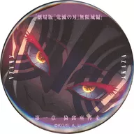 猗窩座(UP) 「劇場版 鬼滅の刃 無限城編 第一章 猗窩座再来 ものがたる眼差し コレクション缶バッジA」 劇場グッズ