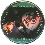 竈門炭治郎(鍔) 「劇場版 鬼滅の刃 無限城編 第一章 猗窩座再来 ものがたる眼差し コレクション缶バッジA」 劇場グッズ