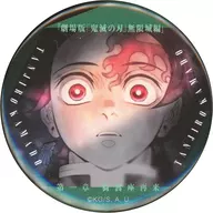 竈門炭治郎(透き通る世界) 「劇場版 鬼滅の刃 無限城編 第一章 猗窩座再来 ものがたる眼差し コレクション缶バッジA」 劇場グッズ