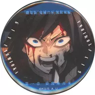 冨岡義勇(叫び) 「劇場版 鬼滅の刃 無限城編 第一章 猗窩座再来 ものがたる眼差し コレクション缶バッジA」 劇場グッズ