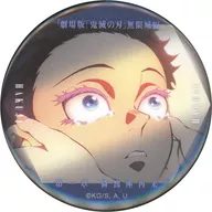 狛治(涙) 「劇場版 鬼滅の刃 無限城編 第一章 猗窩座再来 ものがたる眼差し コレクション缶バッジA」 劇場グッズ