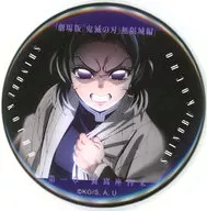 胡蝶しのぶ(羽織を見せる) 「劇場版 鬼滅の刃 無限城編 第一章 猗窩座再来 ものがたる眼差し コレクション缶バッジB」 劇場グッズ