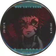 獪岳(正面) 「劇場版 鬼滅の刃 無限城編 第一章 猗窩座再来 ものがたる眼差し コレクション缶バッジB」 劇場グッズ