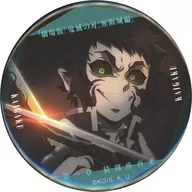 獪岳(戦闘中) 「劇場版 鬼滅の刃 無限城編 第一章 猗窩座再来 ものがたる眼差し コレクション缶バッジB」 劇場グッズ