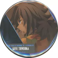 冨岡義勇(背中) 「劇場版 鬼滅の刃 無限城編 第一章 猗窩座再来 ものがたる背中 コレクション缶バッジA」 劇場グッズ