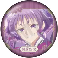阿蘇空太 「美男高校地球防衛部ハイカラ! トレーディング缶バッジ ～favorite series～」