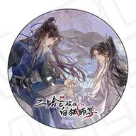 墨燃＆楚?寧(B) 「二哈と彼の白猫師尊 名台詞カンバッジ(ブラインド)」