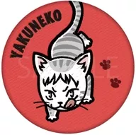 ヤクネコ 「ハイキュー!! ランダム刺繍缶バッジBOX」