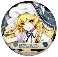 霧雨魔理沙(等身) 「東方Project トレーディング缶バッジvol.2」